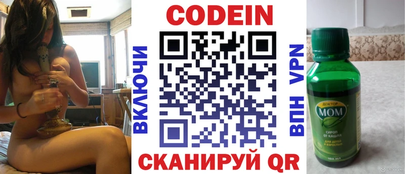 OMG маркетплейс  Малаховка  Кодеиновый сироп Lean напиток Lean (лин) 