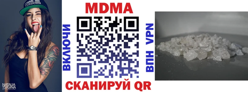 МДМА кристаллы  купить наркоту  Малаховка 
