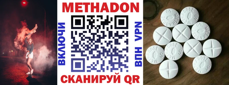 МЕТАДОН кристалл  Малаховка 
